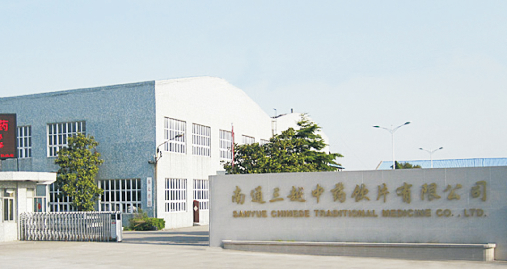 公司簡介